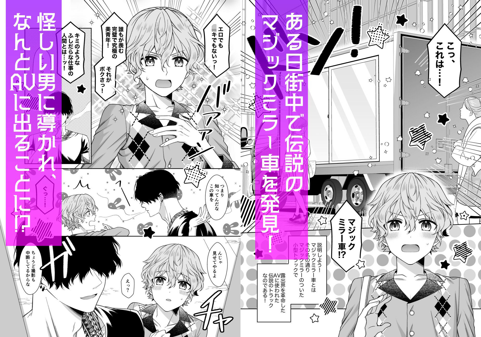 逆マジックミラー車で公開露出 サンプル2