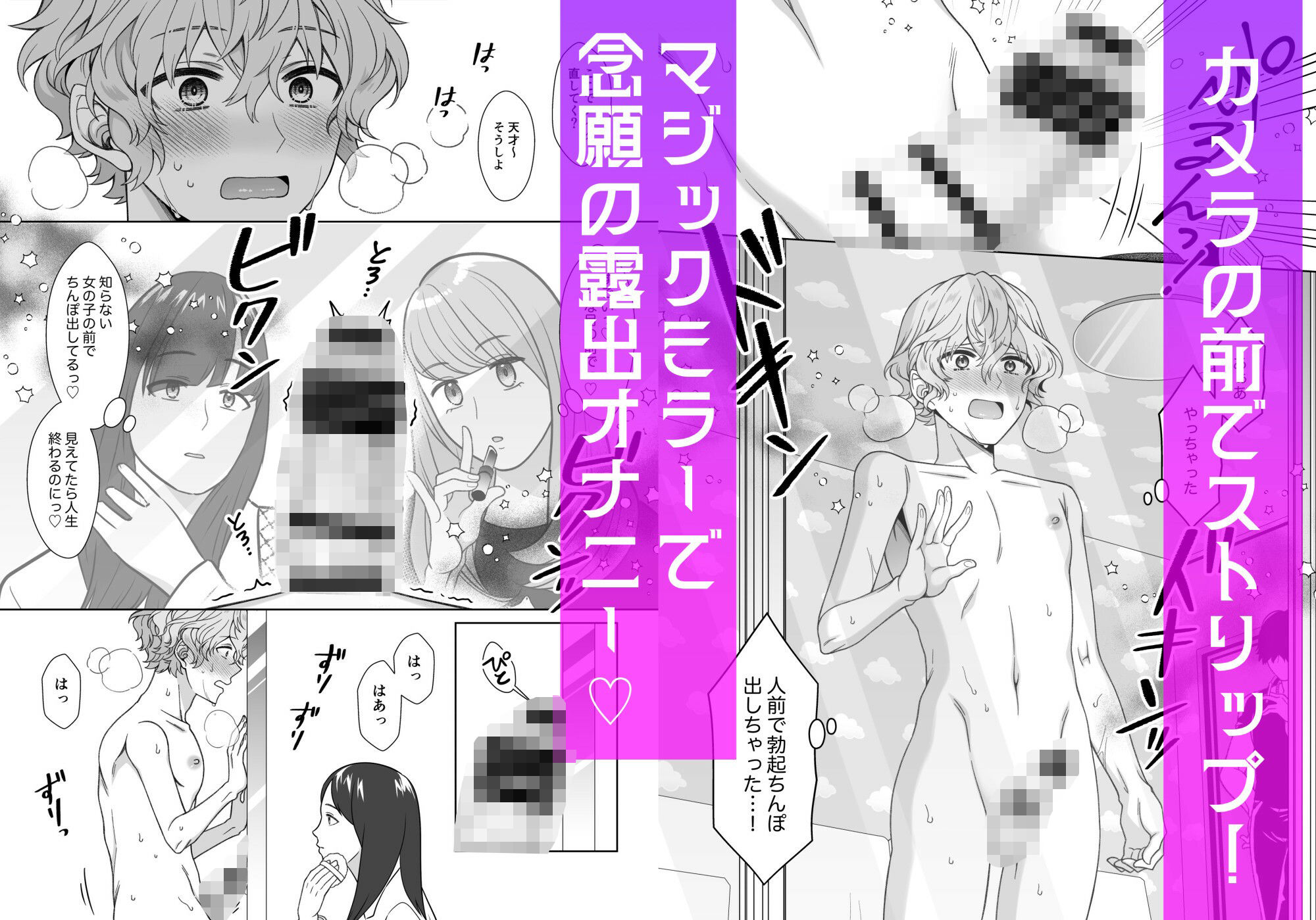 逆マジックミラー車で公開露出 サンプル3