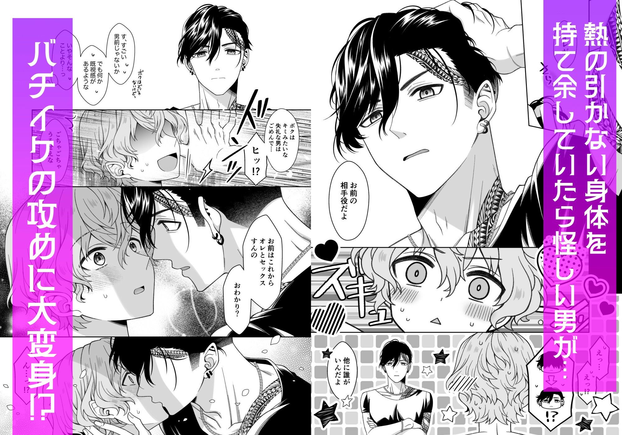 逆マジックミラー車で公開露出 サンプル4