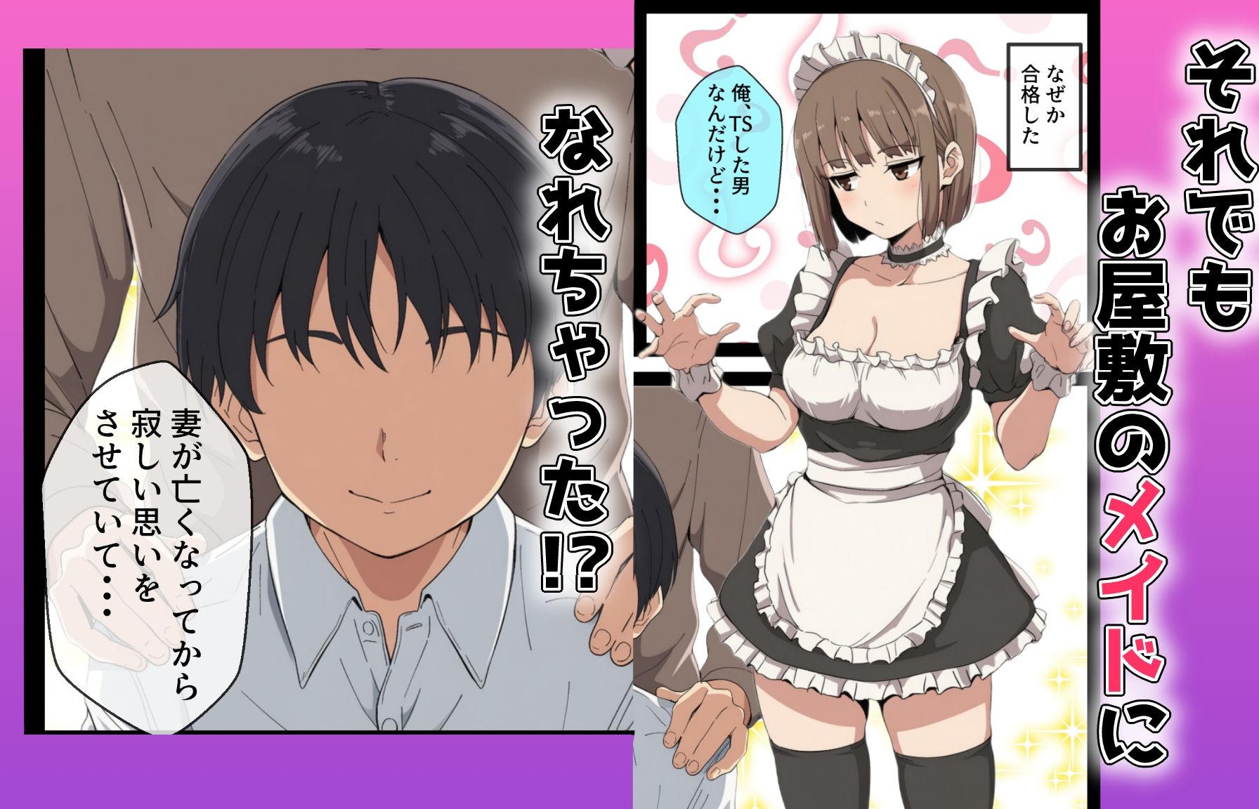 女体化しても不愛想なメイドだけどお坊ちゃんのいいなりSEXが俺をオンナに墜としていく 画像2