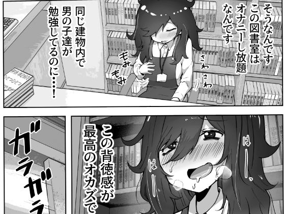 図書室のお姉さんは年下好き_3