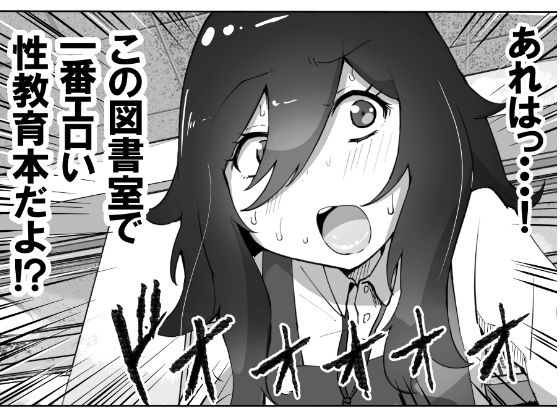 図書室のお姉さんは年下好き_4