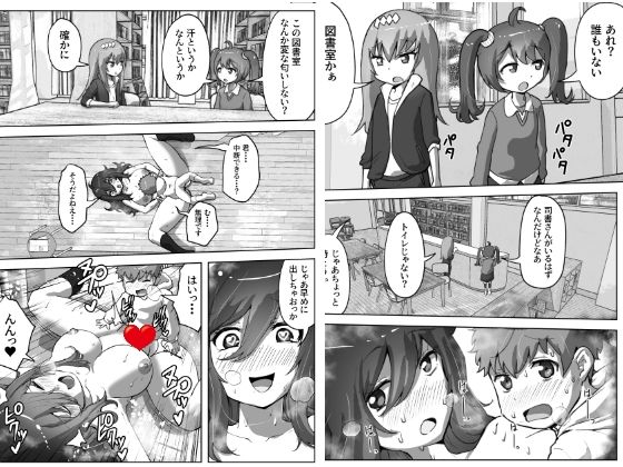 図書室のお姉さんは年下好き_8