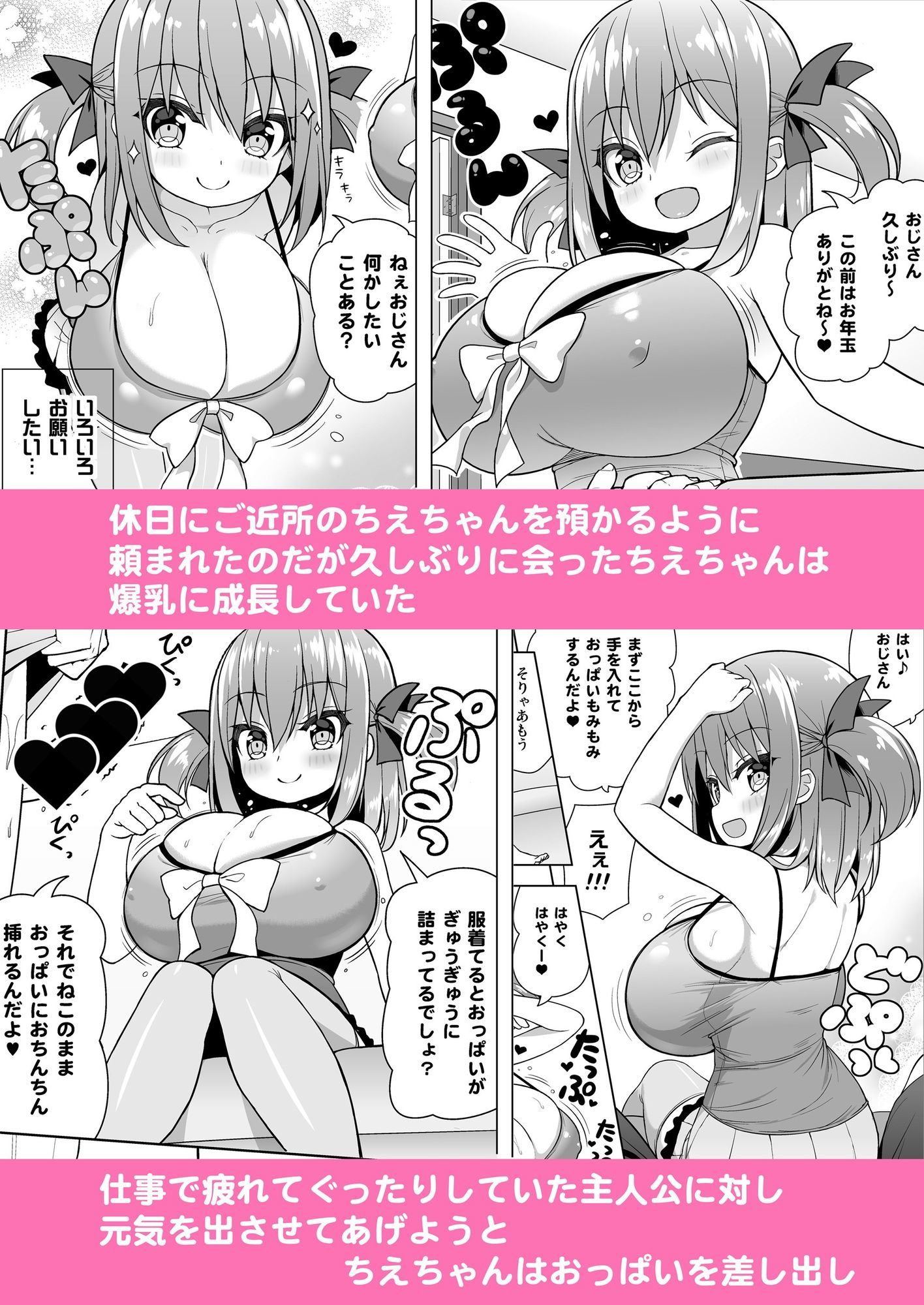 サンプル画像1:げんきがないならしてあげる(オセロアイス) [d_711669]