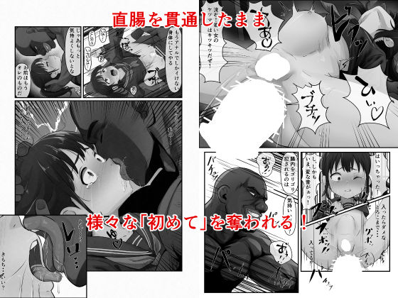 サンプル画像3:幼馴染が黒人転校生のクソデカチンポでケツ穴マゾ堕ちした話〜完結編〜(Dr.卑猥性器まらまら) [d_711685]