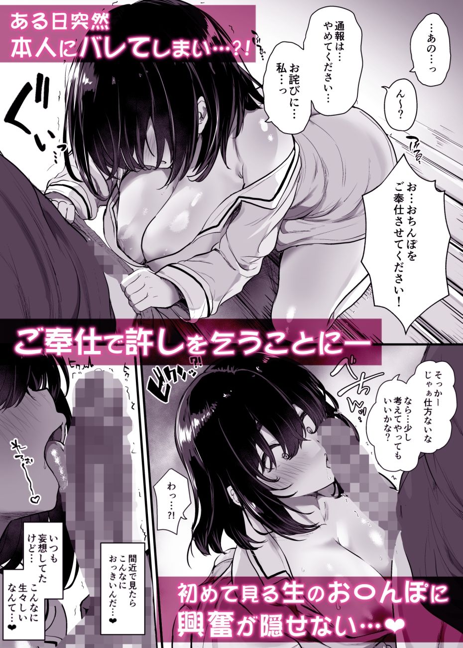 脅され快楽 画像3