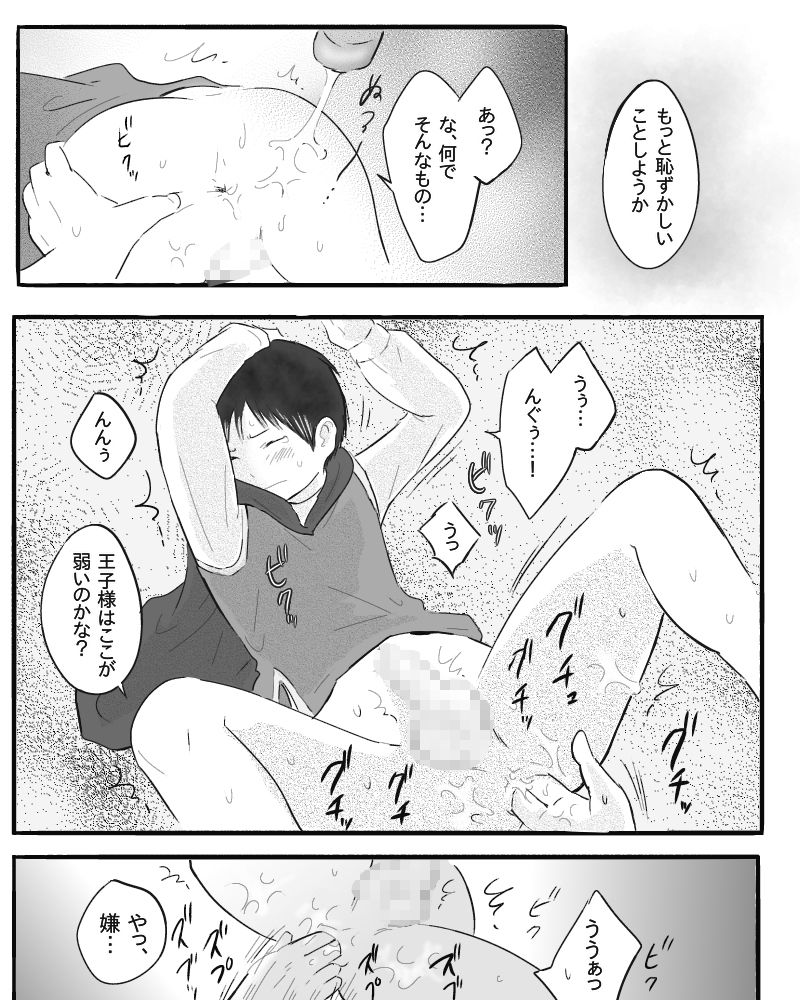 お姫様or王子様？