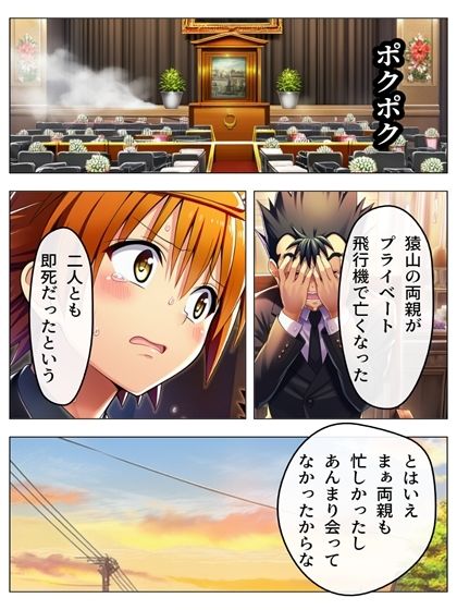 サンプル画像1:猿山無双  美柑＆闇編  本編105p  あとがきNG集15p 計120p(oziru@aiart) [d_711698]