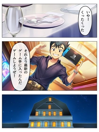 猿山無双  美柑＆闇編  本編105p  あとがきNG集15p 計120p 画像5