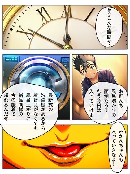 サンプル画像6:猿山無双  美柑＆闇編  本編105p  あとがきNG集15p 計120p(oziru@aiart) [d_711698]