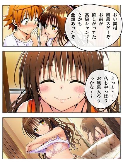 猿山無双  美柑＆闇編  本編105p  あとがきNG集15p 計120p 画像8