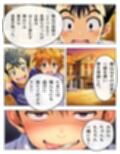猿山無双  美柑＆闇編  本編105p  あとがきNG集15p 計120p
