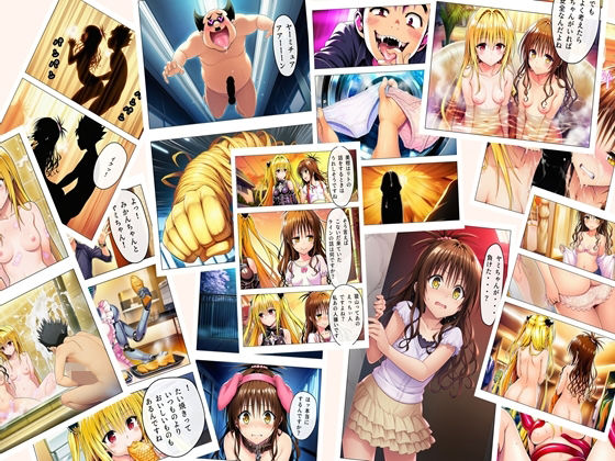 【無料エロ漫画】猿山無双 美柑&闇編 本編105p あとがきNG集15p 計120p(oziru@aiart) d_711698