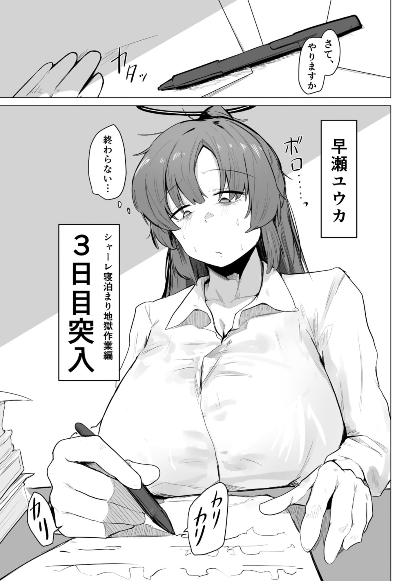 サンプル画像1:休憩中(ぶちやまメロンピーチ) [d_711706]