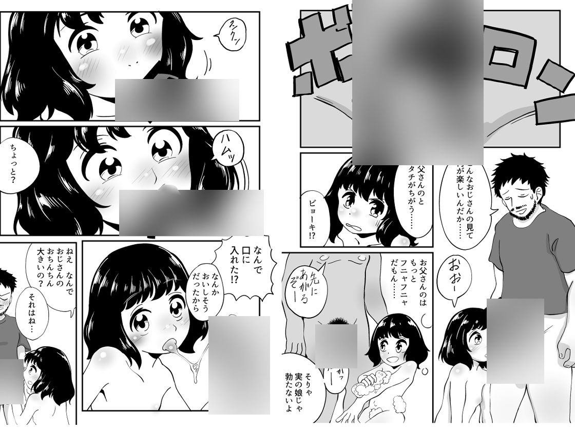 【エロ漫画】昭和のロ○ータモデルが逆におちんちんを見たがる話1