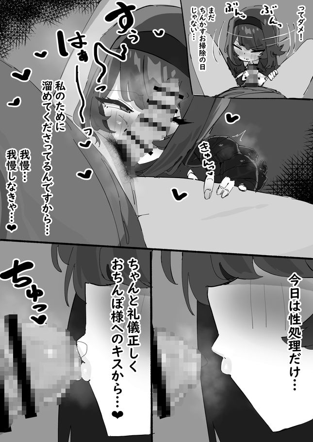 サンプル画像5:おトイレになってくれて汚ちんぽ掃除もしてくれる妹(ナナナナ流れ星) [d_711721]