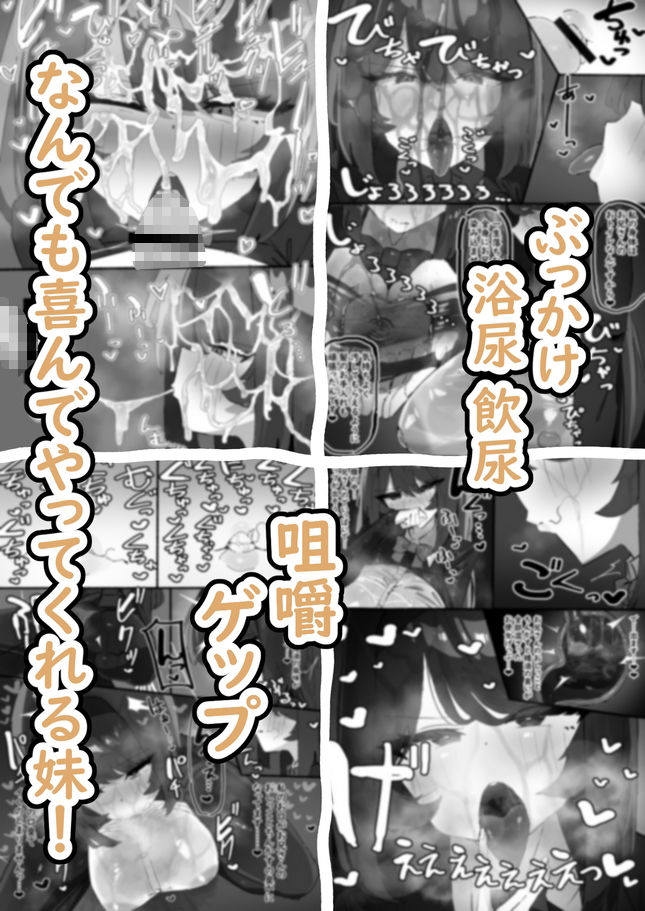 サンプル画像6:おトイレになってくれて汚ちんぽ掃除もしてくれる妹(ナナナナ流れ星) [d_711721]