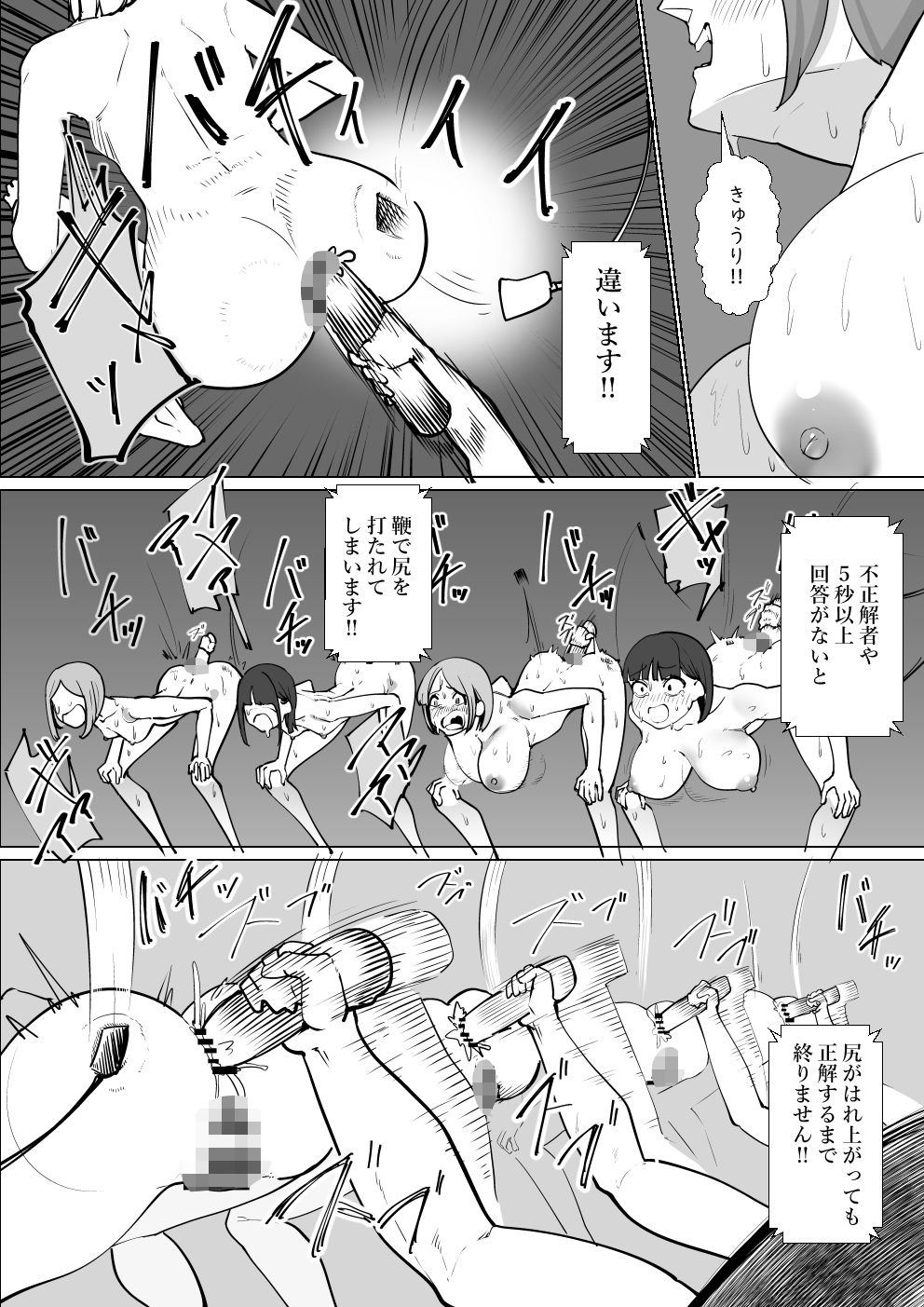 サンプル画像4:全国○○生！！羞恥クイズ大会！！！(シュウチのジジツ) [d_711723]