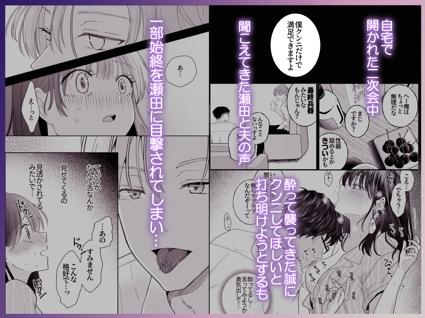 蜜唇 -missin’- 2枚目