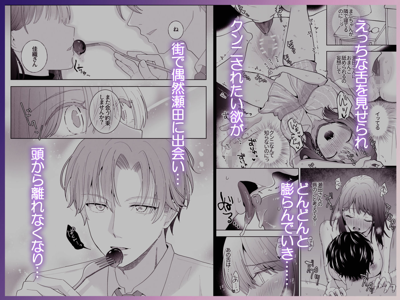 蜜唇 -missin’- 3枚目