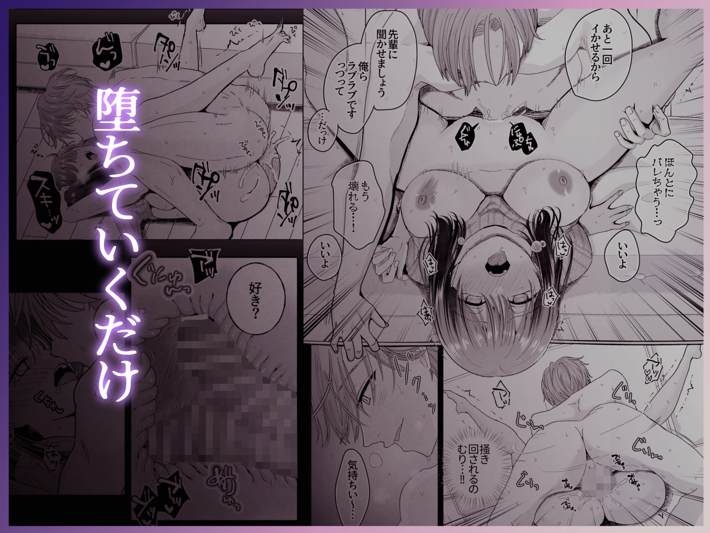 蜜唇 -missin’- 7枚目