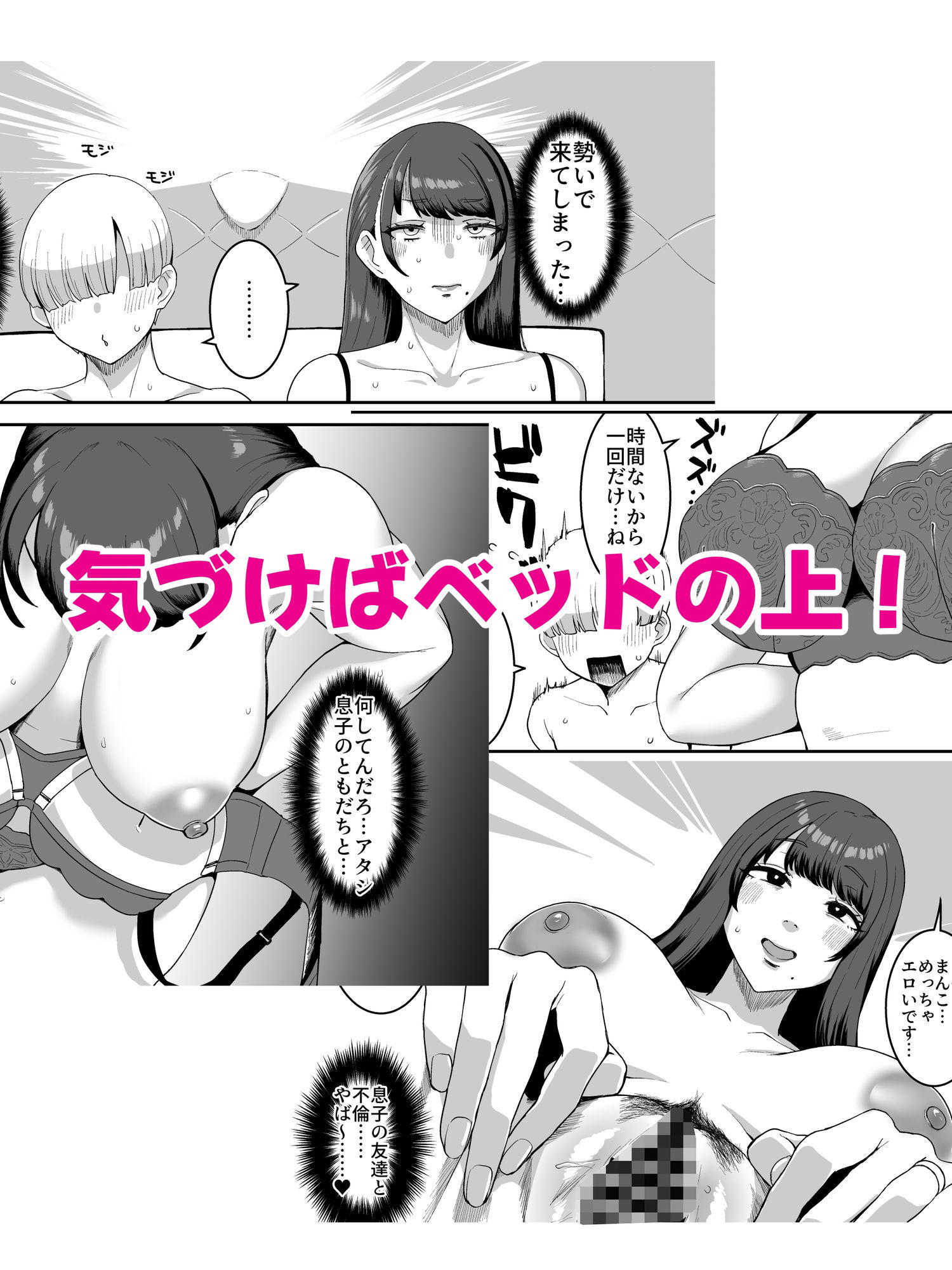 サンプル画像3:欲求不満妻 息子の友達とホテルで(ParadiseGom) [d_711748]