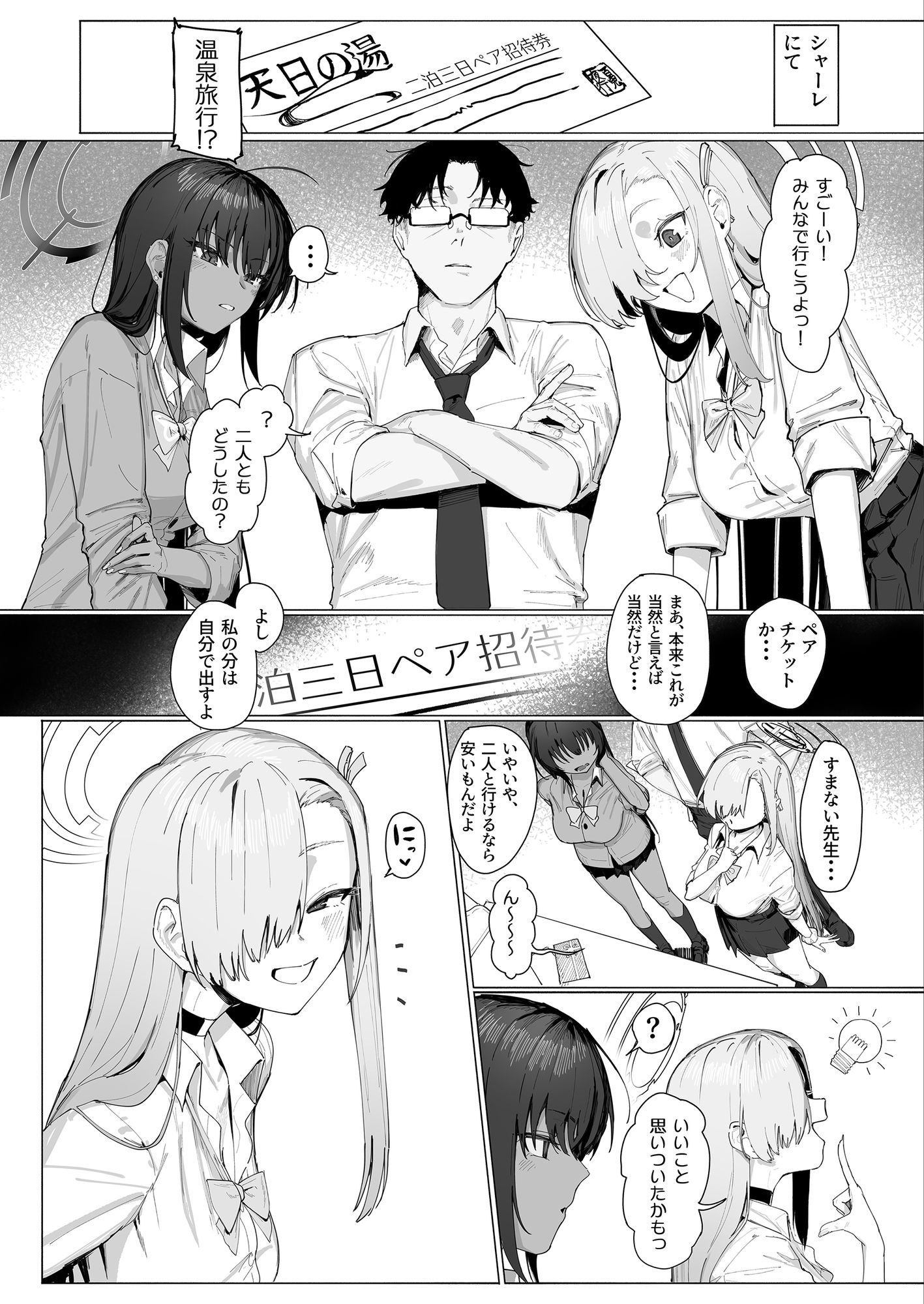 サンプル画像1:「お嫁さん」だからなっ！(色即絶句) [d_711759]