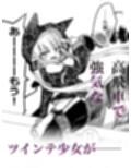 魔法少女が触手に負けるわけないんですけど？2