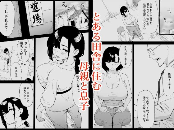 【無料エロ漫画】息子の性処理をスルことになりました。(ぷりんたい) d_711779