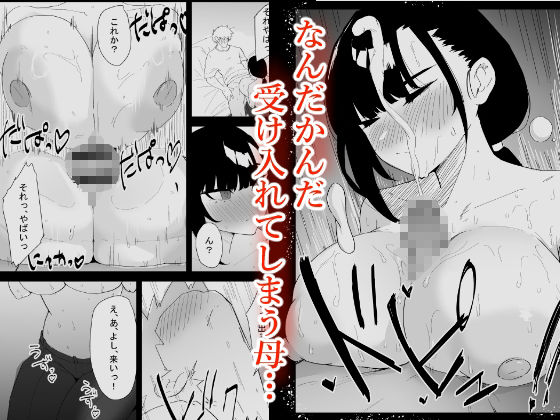 【無料エロ漫画】息子の性処理をスルことになりました。(ぷりんたい) d_711779