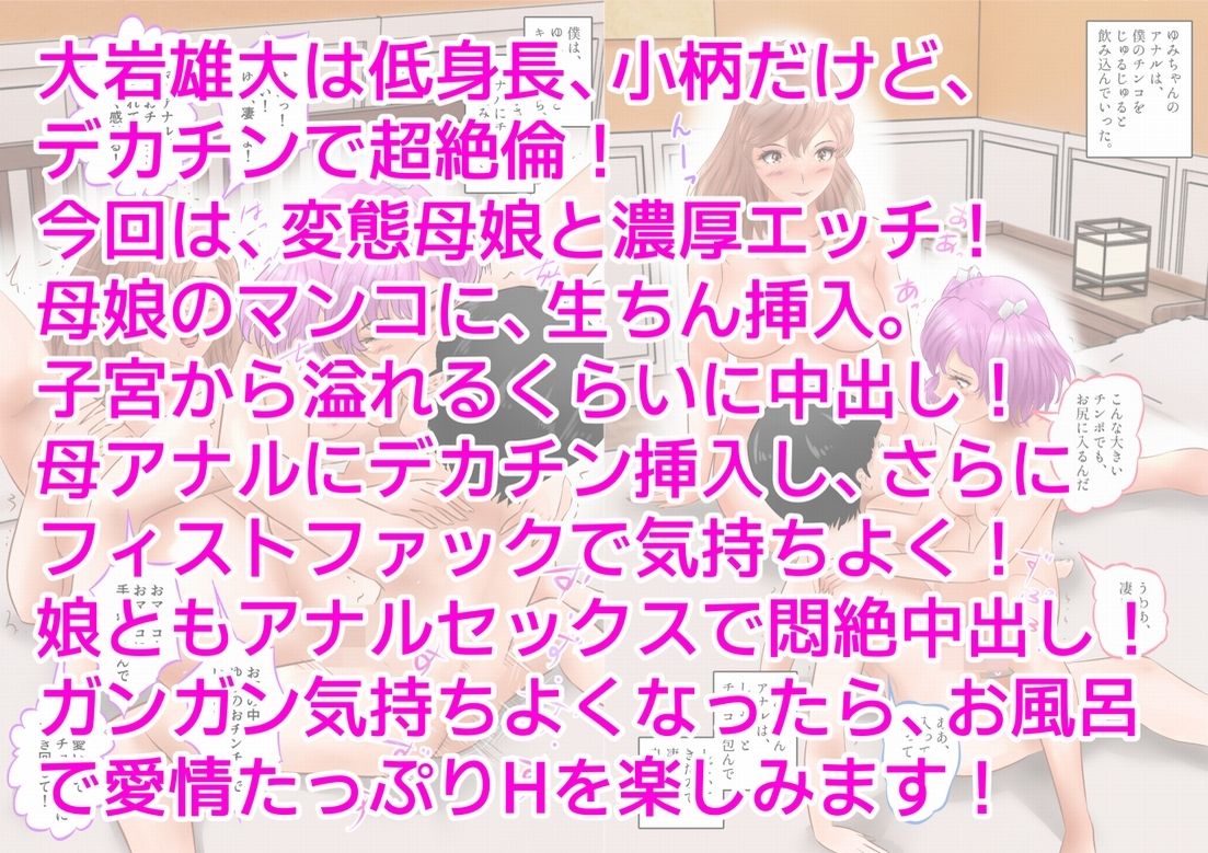 低身長のボクは、変態母娘に愛される! 下巻 画像9