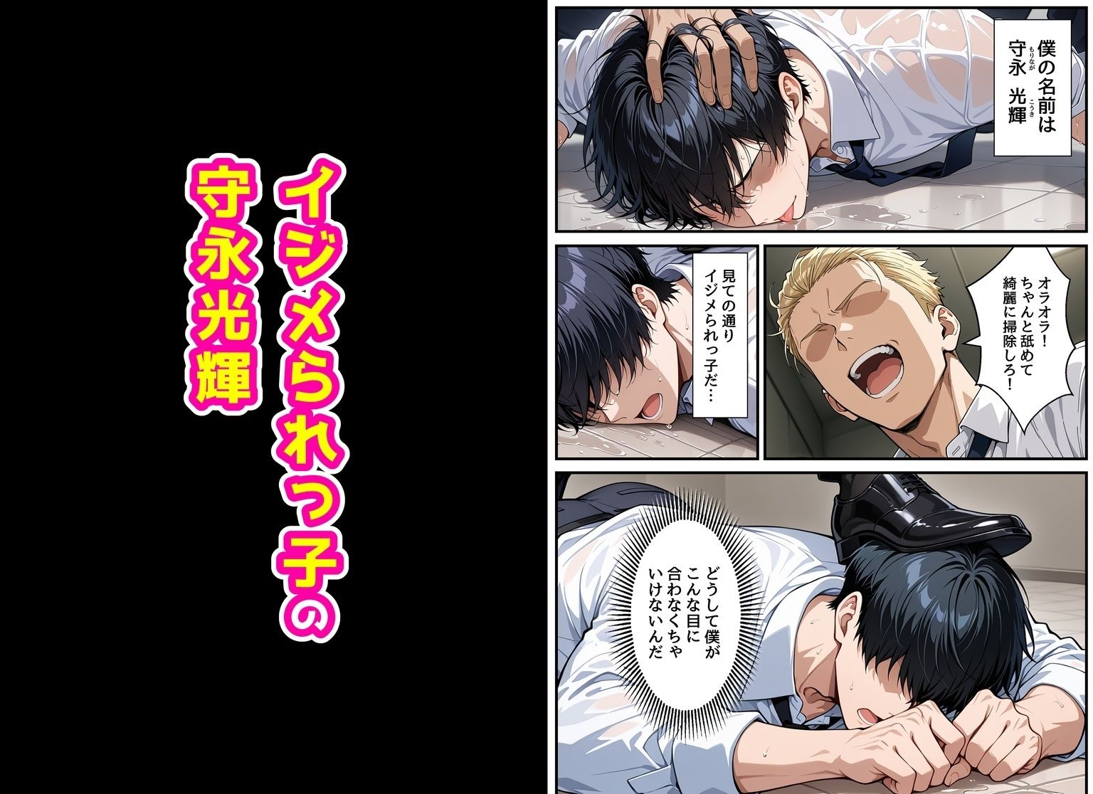 サンプル画像1:僕をイジメてた女とあまあまなエッチすることになった話(アクロエ) [d_711784]