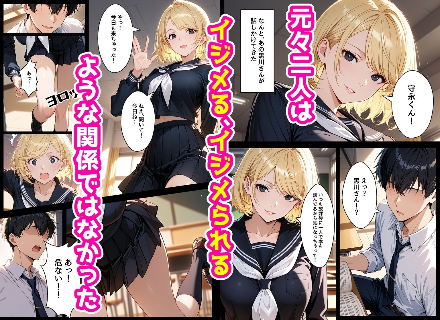 サンプル画像3:僕をイジメてた女とあまあまなエッチすることになった話(アクロエ) [d_711784]
