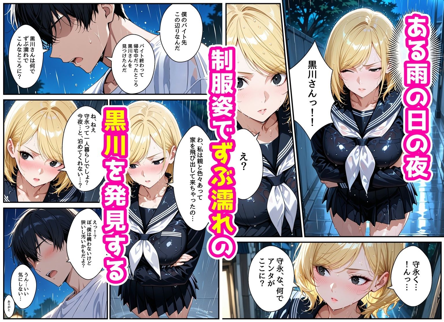 サンプル画像5:僕をイジメてた女とあまあまなエッチすることになった話(アクロエ) [d_711784]