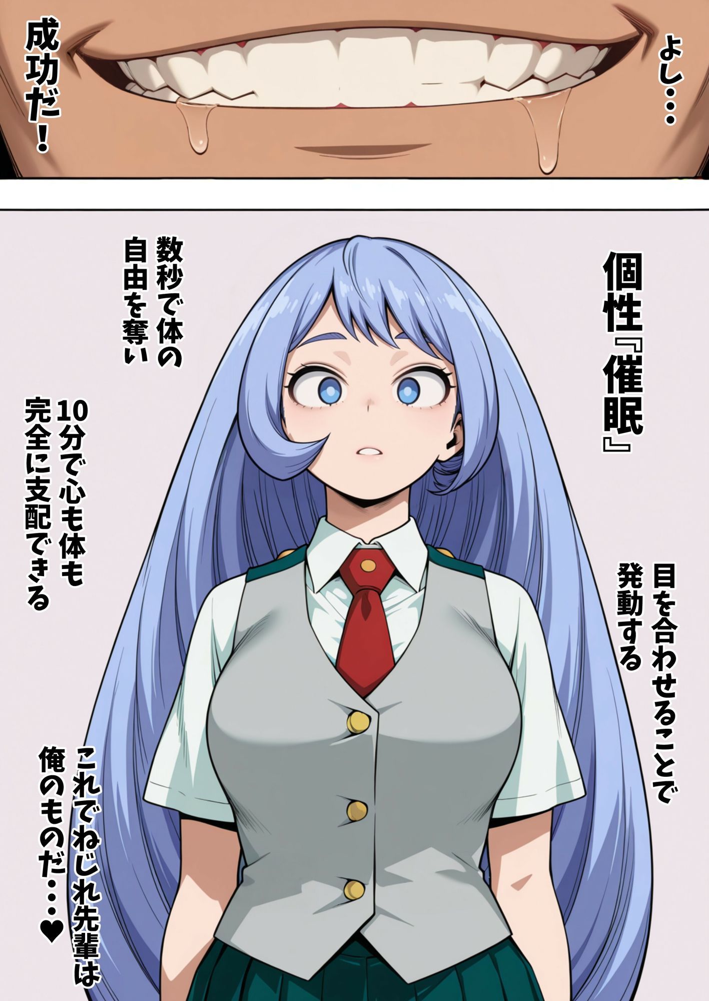 波●ねじれに催●かけてみた 画像1