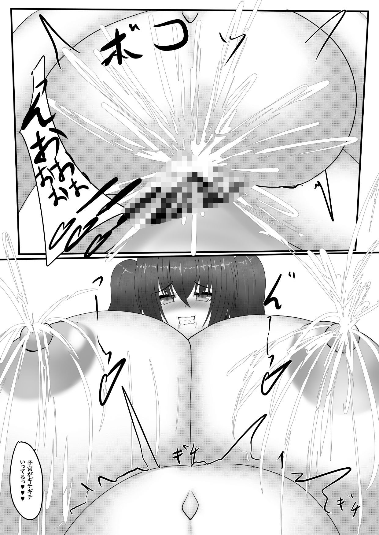 早く搾ってっミルク漏れちゃう7 画像5