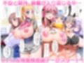 性接待がすごすぎる！かでんりょうはんてん♪ 〜アナタを大好きなガチ恋スタッフ達との終わらない愛あるセックス〜