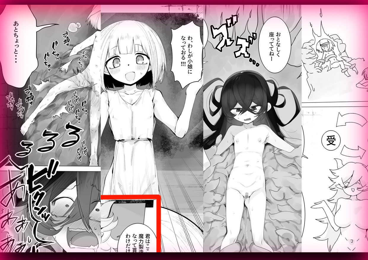 【エロ漫画】TSトラップダンジョン-奴○商ちゃん編まとめ-2