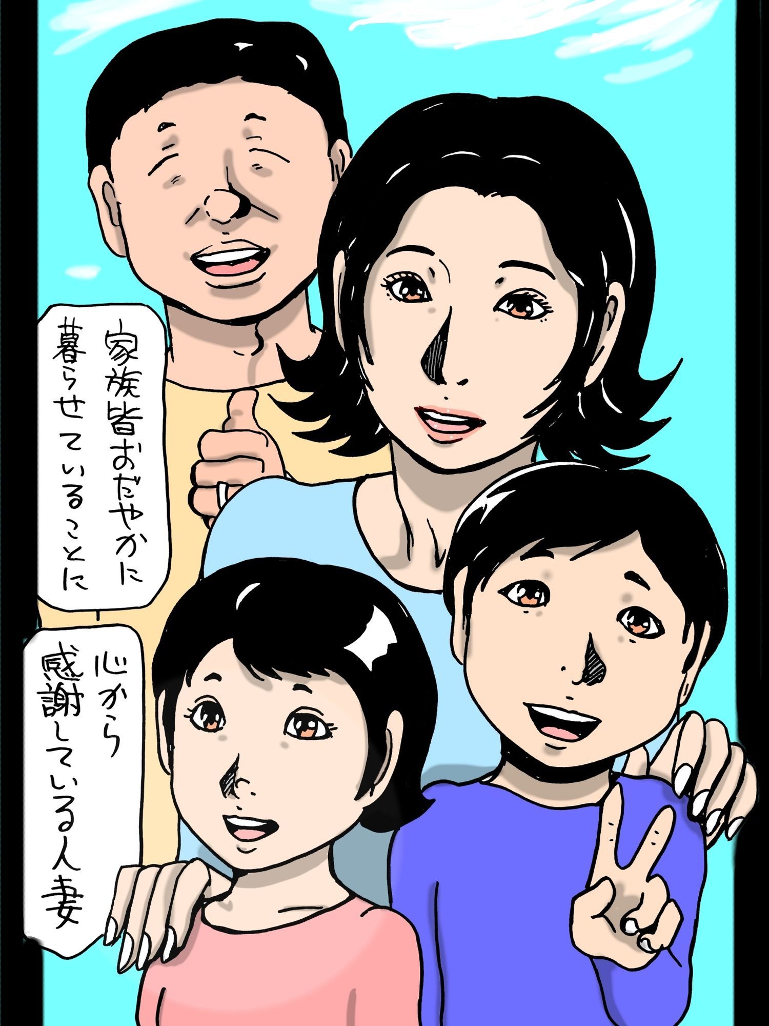 善良な人妻が不良オヤジにはめられて… 画像1