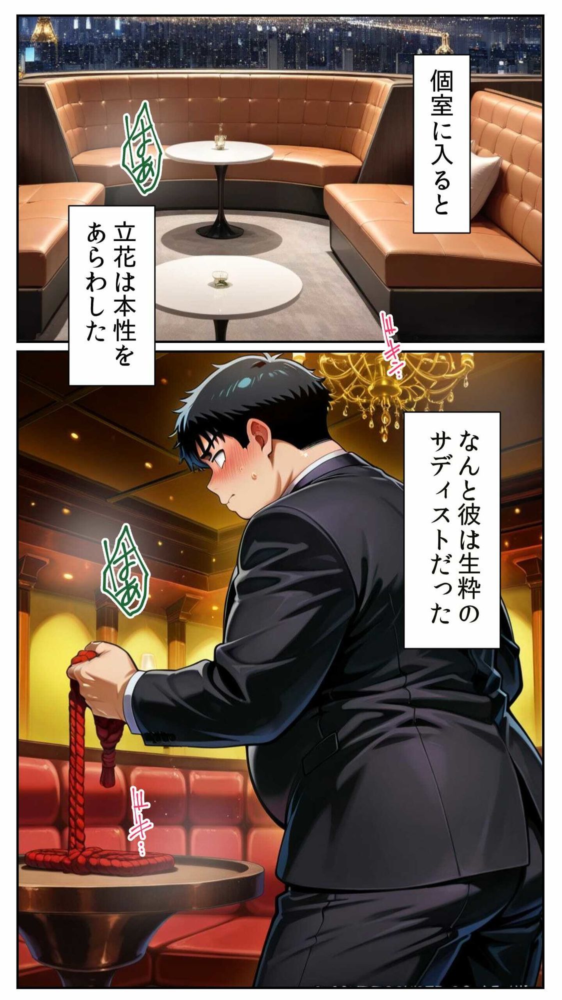 夜のお仕事 〜ヨル・フォージャーの甘美なる罠〜 画像1