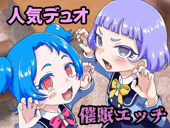 わいせつすたーの画像