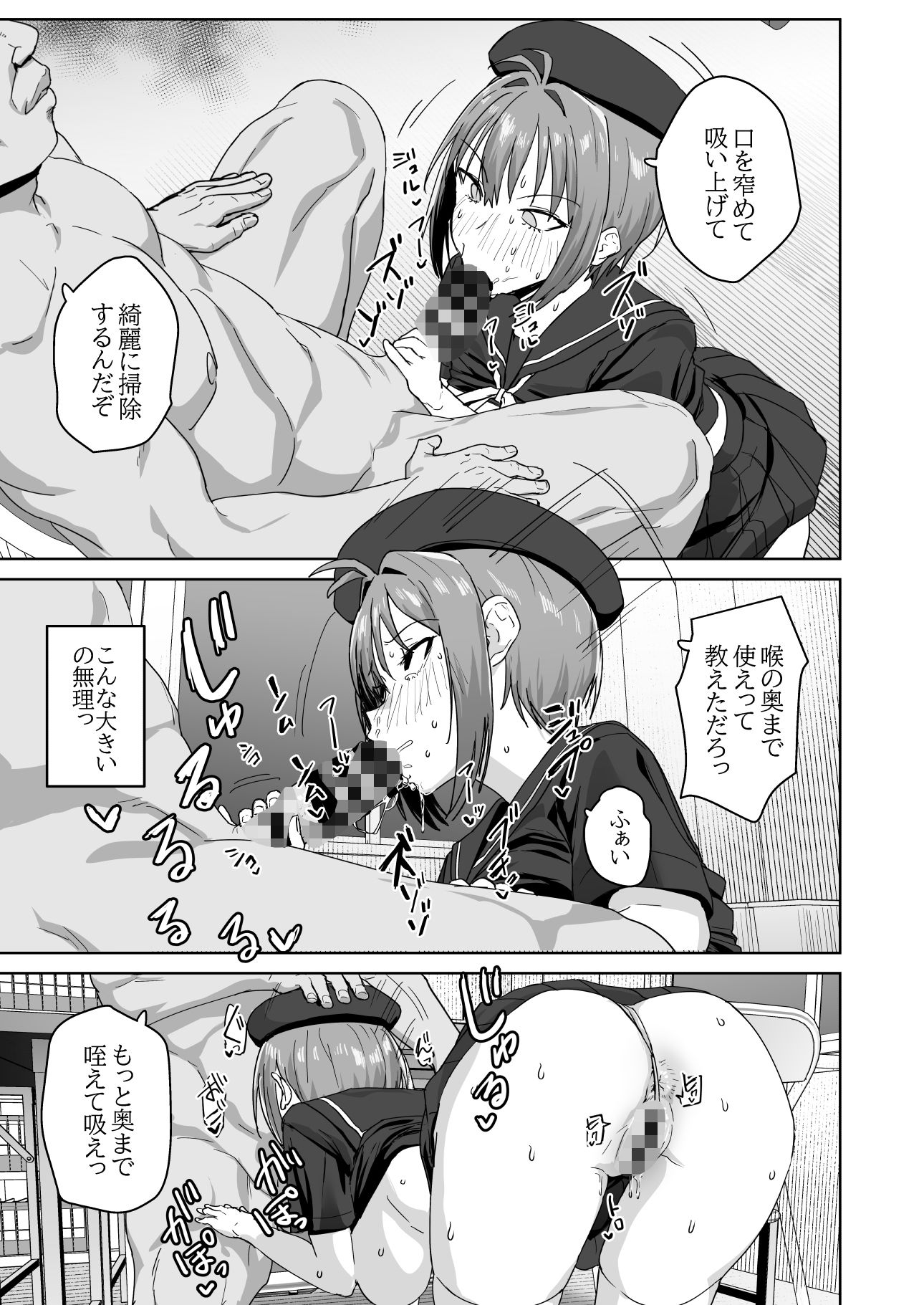 サンプル画像6:夏生陽の選択(なななな) [d_711882]