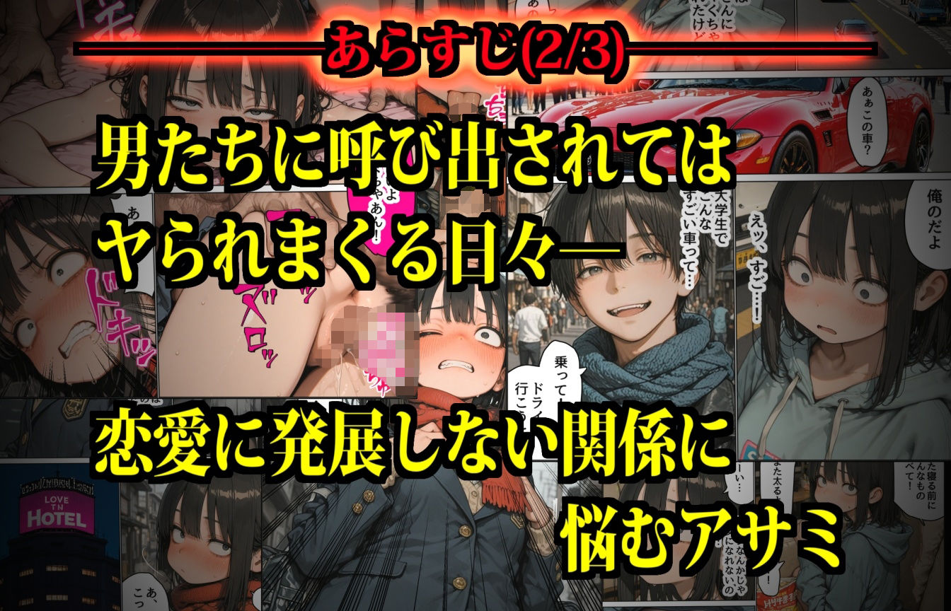 サイアクの冬休み〜彼氏にフラれた低身長デカ尻女子を都合のいいセフレに堕とす方法〜4