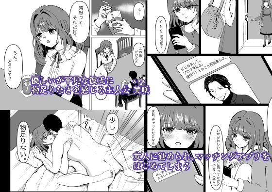 調教に溺れる 画像1