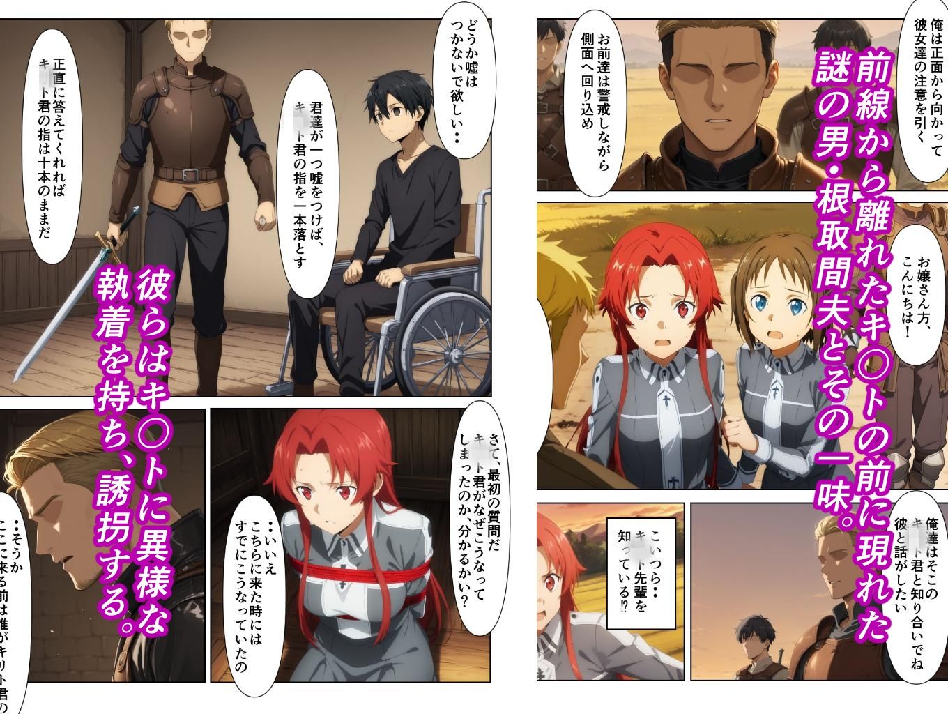 サンプル画像2:奪イ奪ワレ(みみっくぼっくす) [d_711935]