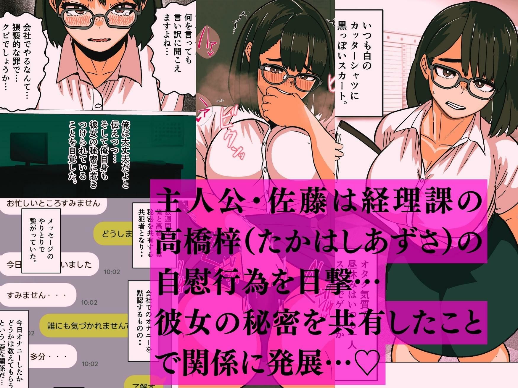 地味な人妻事務員の秘密知っているのは俺だけ 画像2