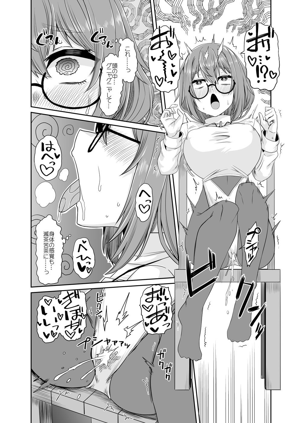 サンプル画像4:そうりょの あたまは こんらんした！状態異常快感クエスト〜アヘに惹かれし者たち〜(上上下下) [d_711954]