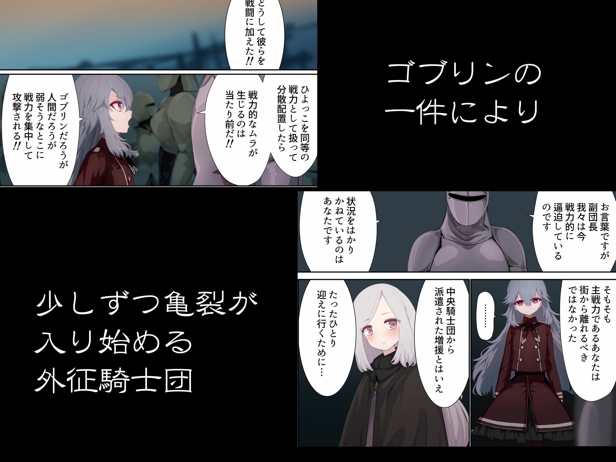 サンプル画像4:異種姦妊孕奇譚・第三幕(リビド108) [d_711959]