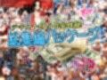 アンリミ総集編パッケージ2