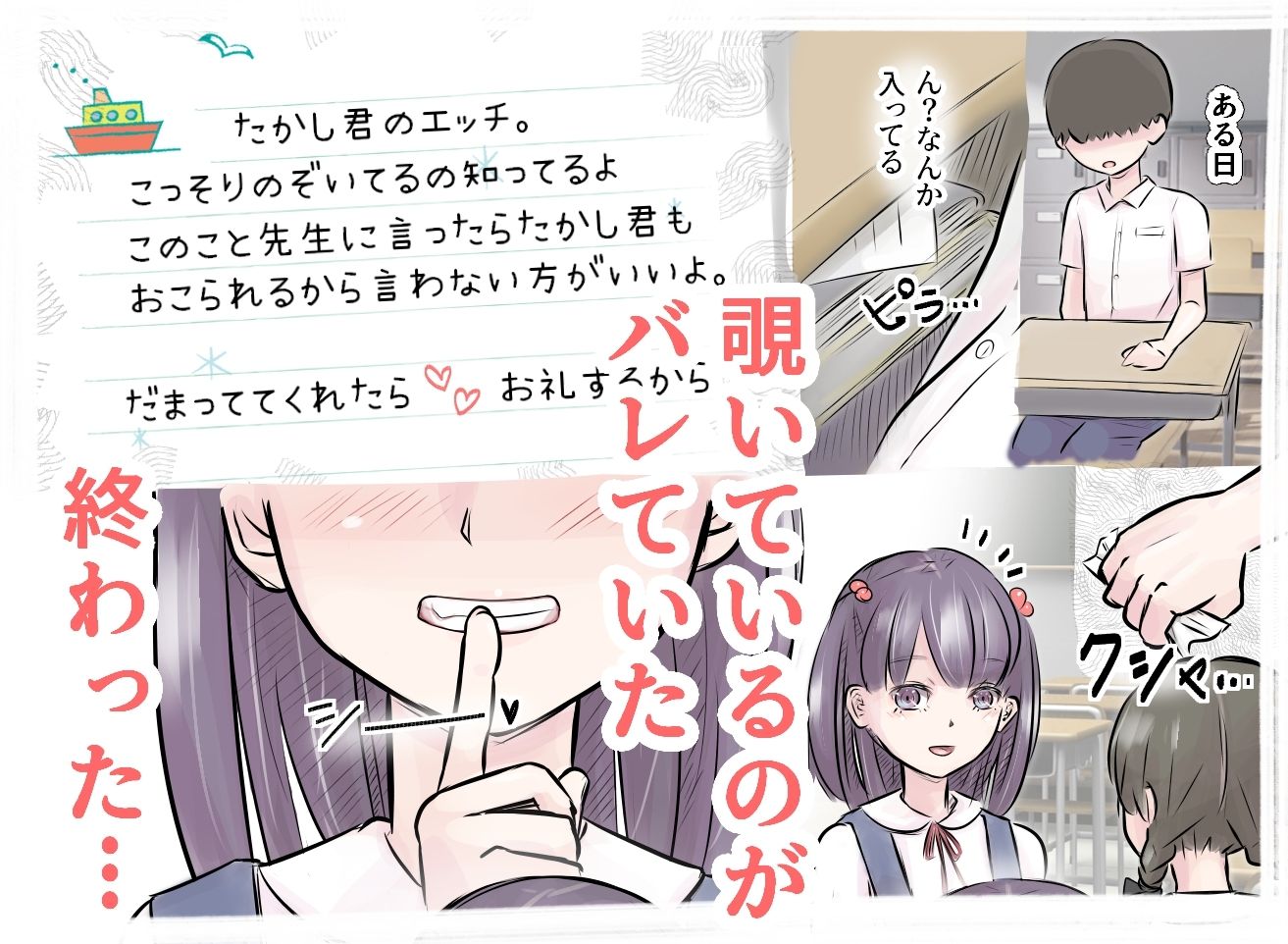 【エロ漫画】ぼくのしらないあそび8